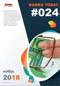 Выпуск #24 журнала Банки Сегодня